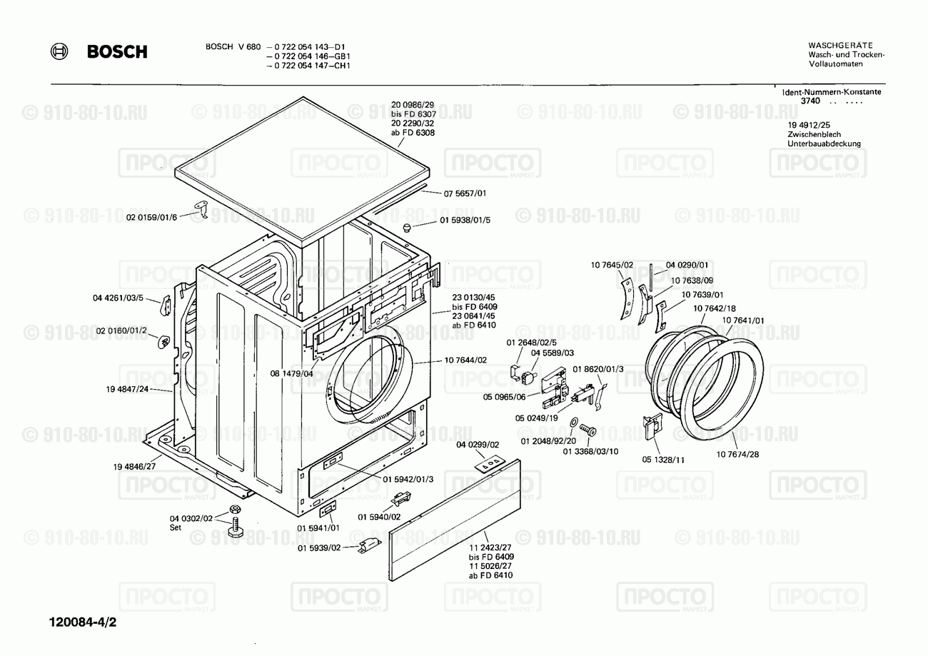 Стиральная машина Bosch 0722054143(00) - взрыв-схема