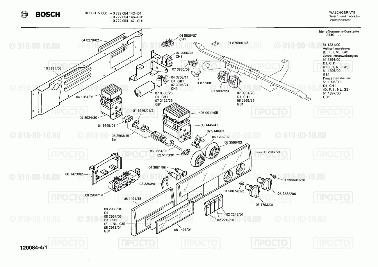 Стиральная машина Bosch 0722054146(00) - взрыв-схема