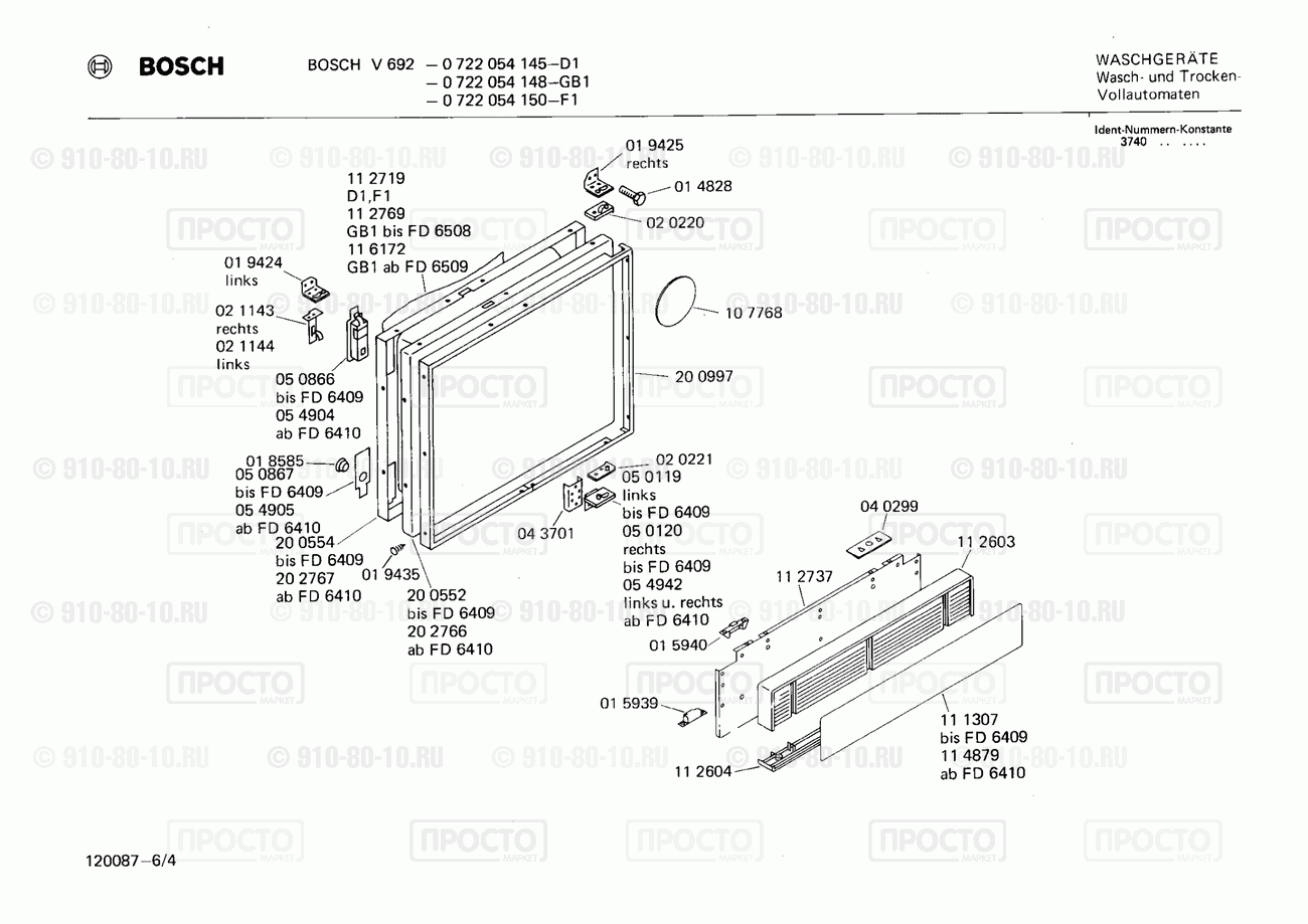Стиральная машина Bosch 0722054148(00) - взрыв-схема