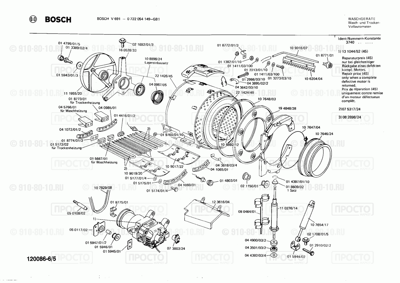 Стиральная машина Bosch 0722054149(00) - взрыв-схема