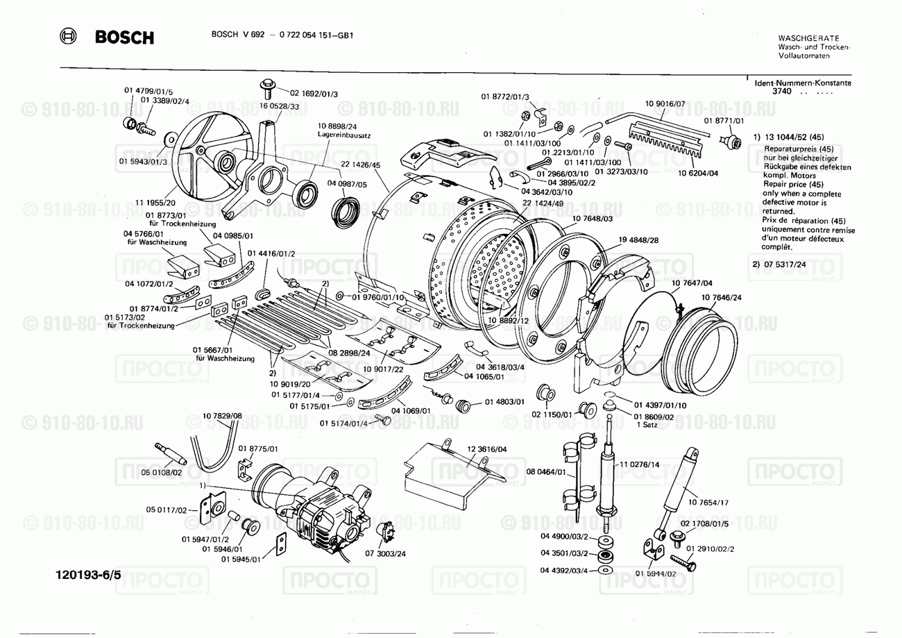 Стиральная машина Bosch 0722054151(00) - взрыв-схема