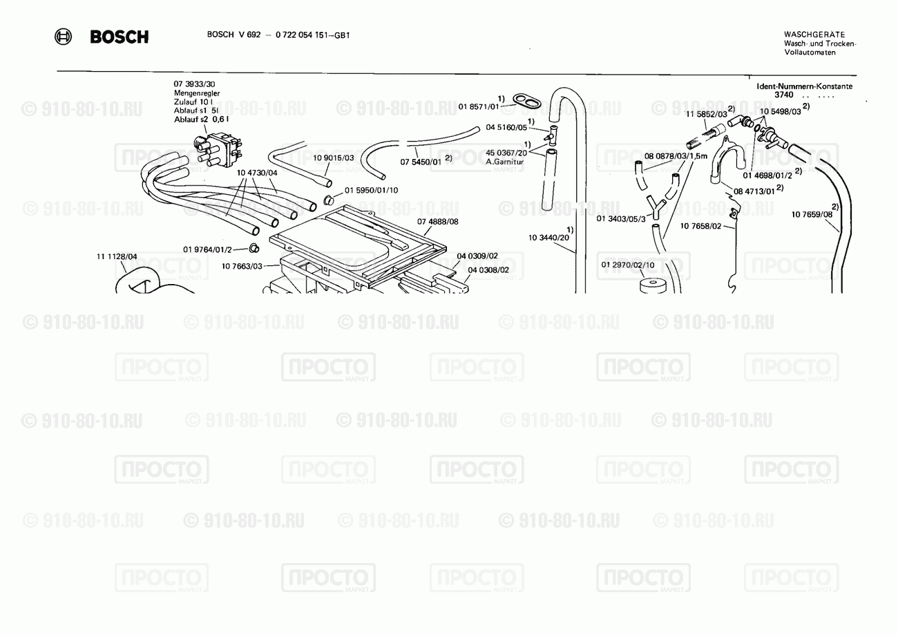 Стиральная машина Bosch 0722054151(00) - взрыв-схема