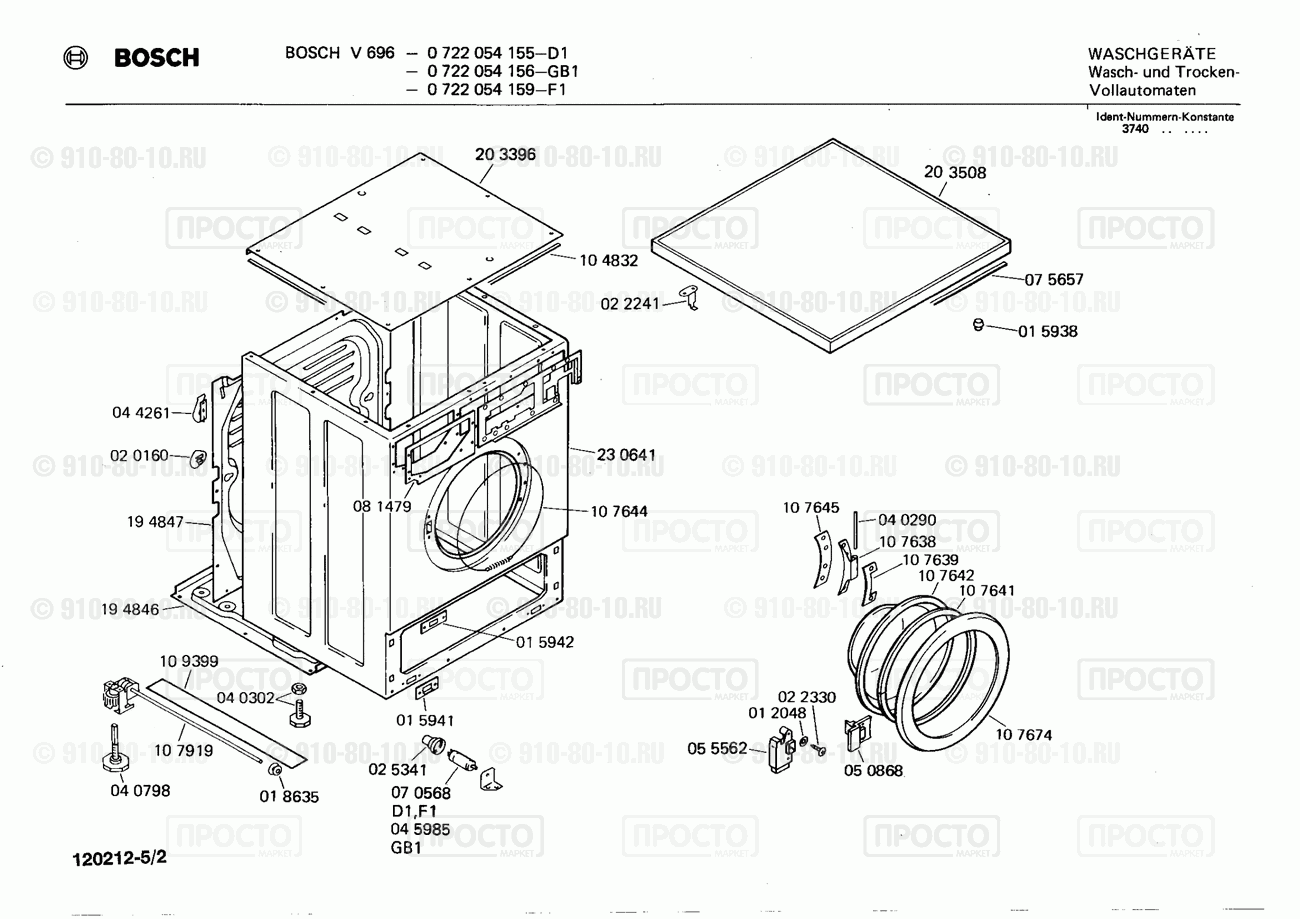 Стиральная машина Bosch 0722054155(00) - взрыв-схема