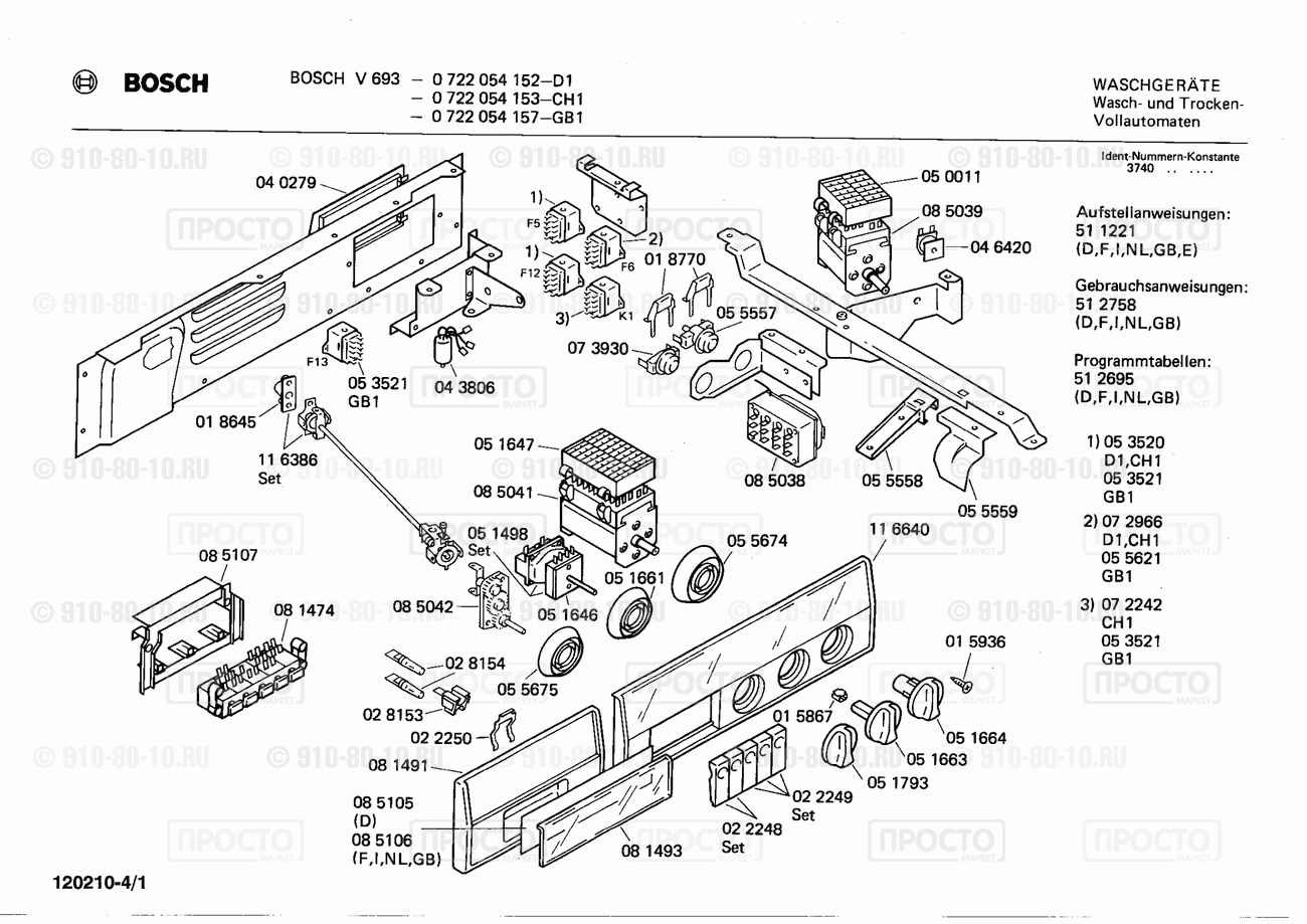 Стиральная машина Bosch 0722054157(00) - взрыв-схема