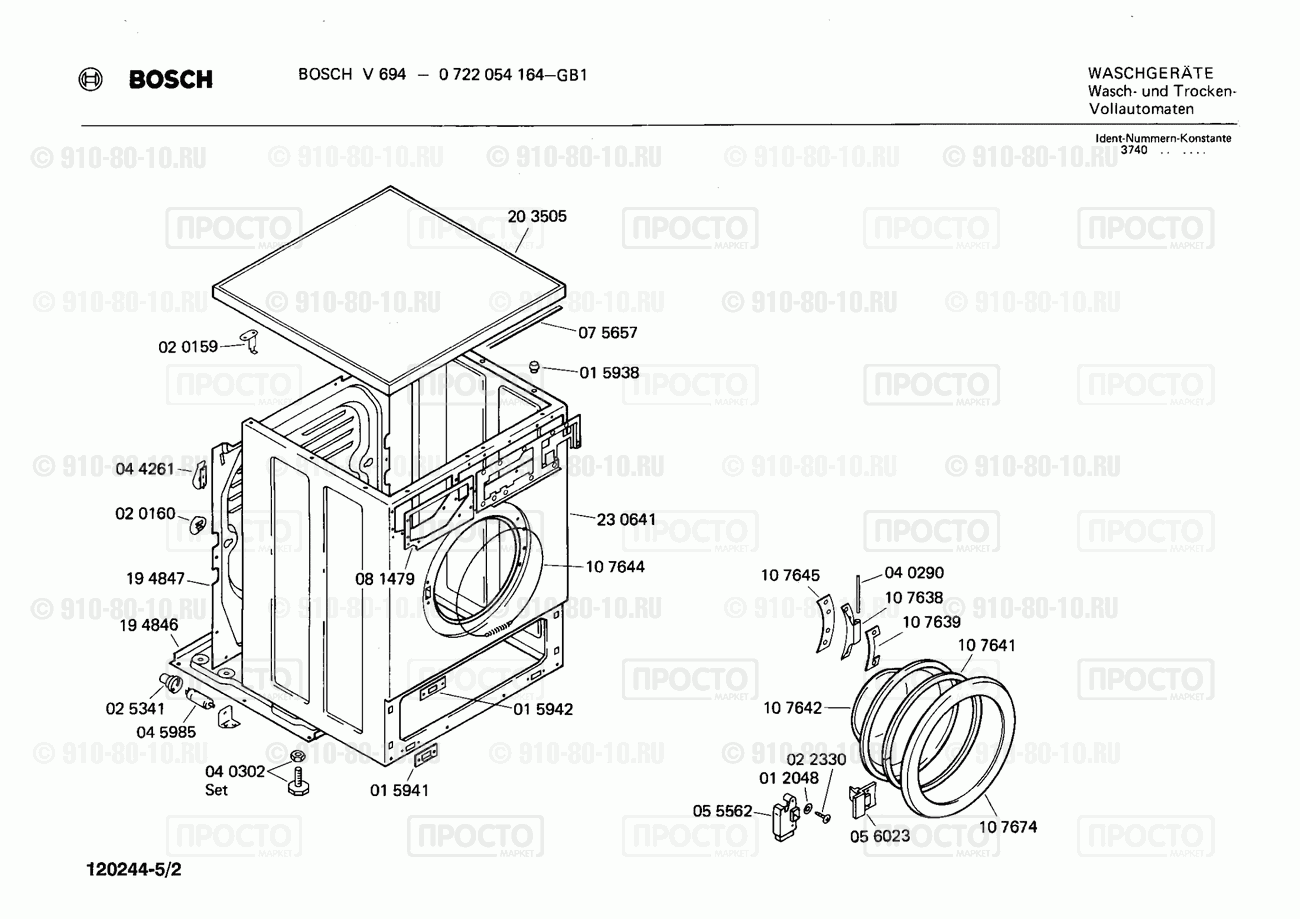Стиральная машина Bosch 0722054164(00) - взрыв-схема