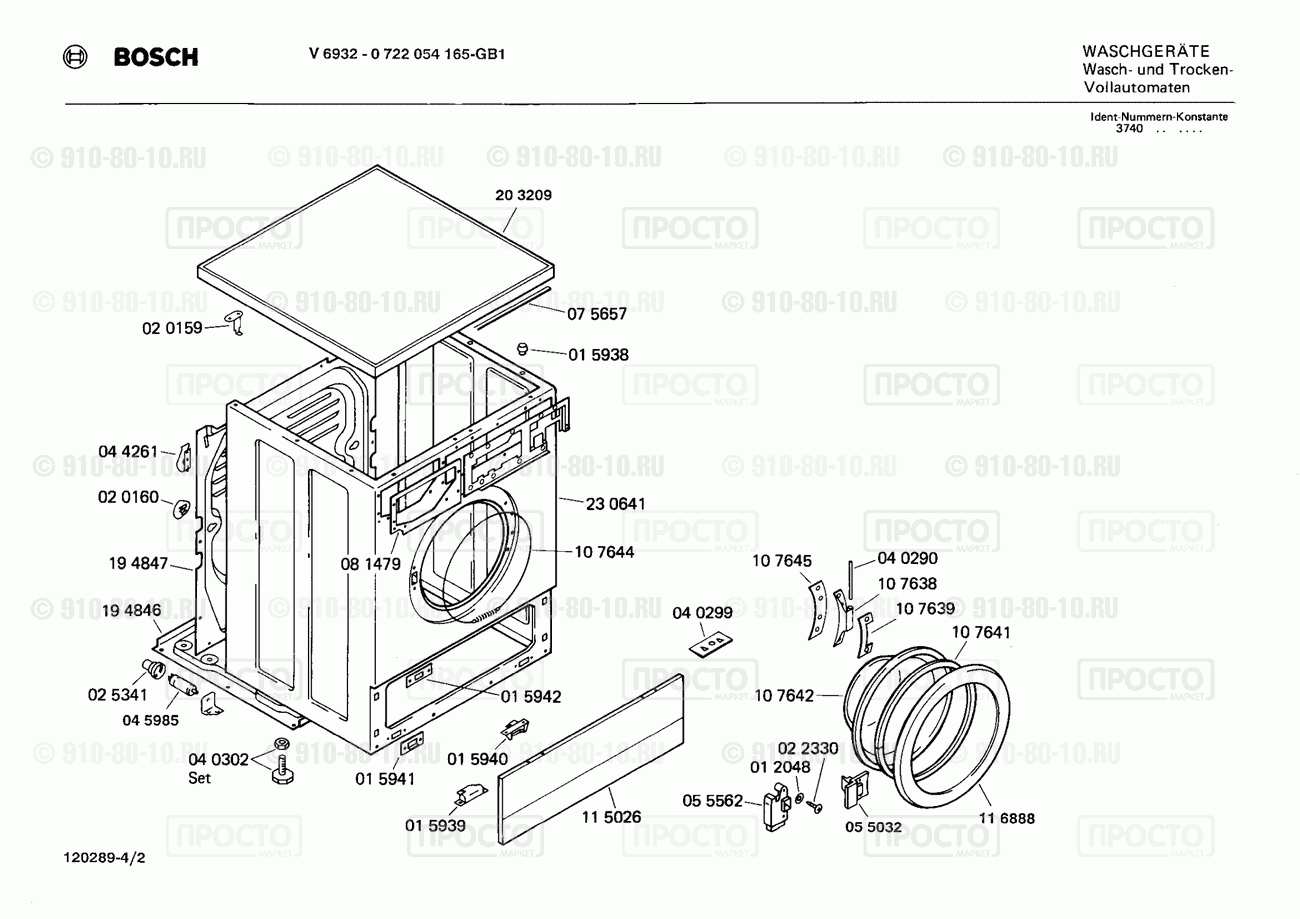 Стиральная машина Bosch 0722054165(00) - взрыв-схема