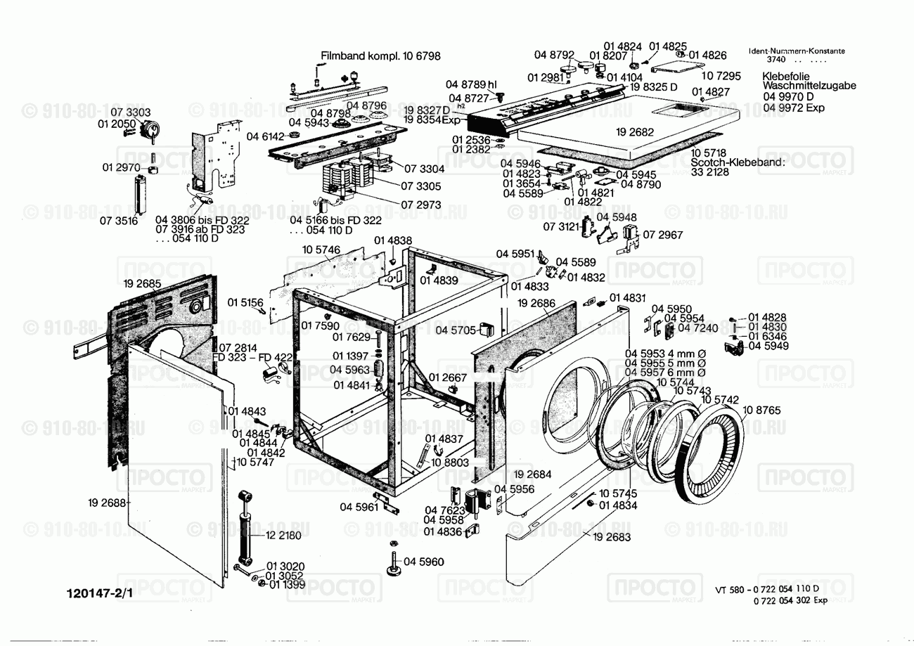Стиральная машина Bosch 0722054302(00) - взрыв-схема