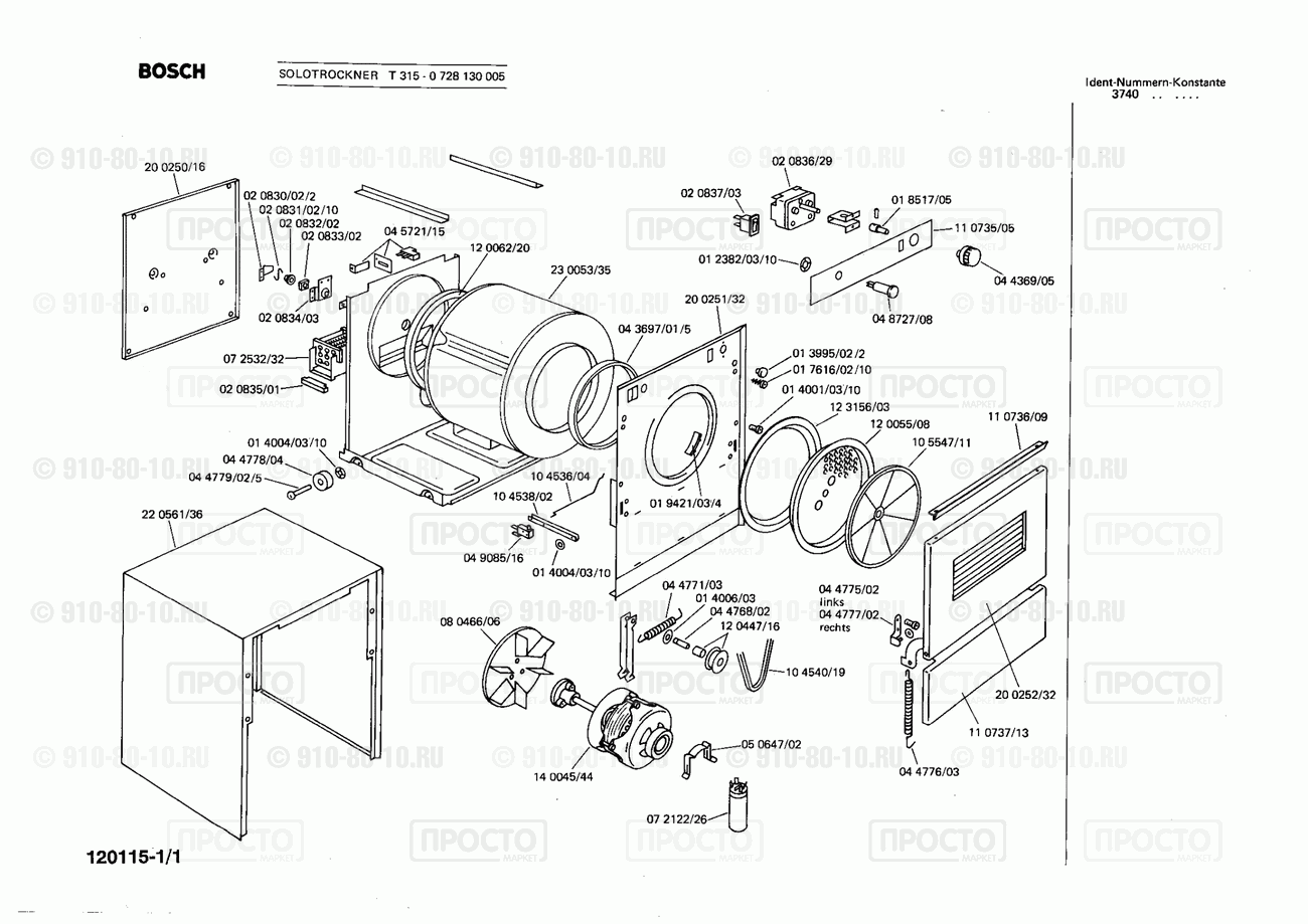 Стиральная машина Bosch 0728130005(00) - взрыв-схема