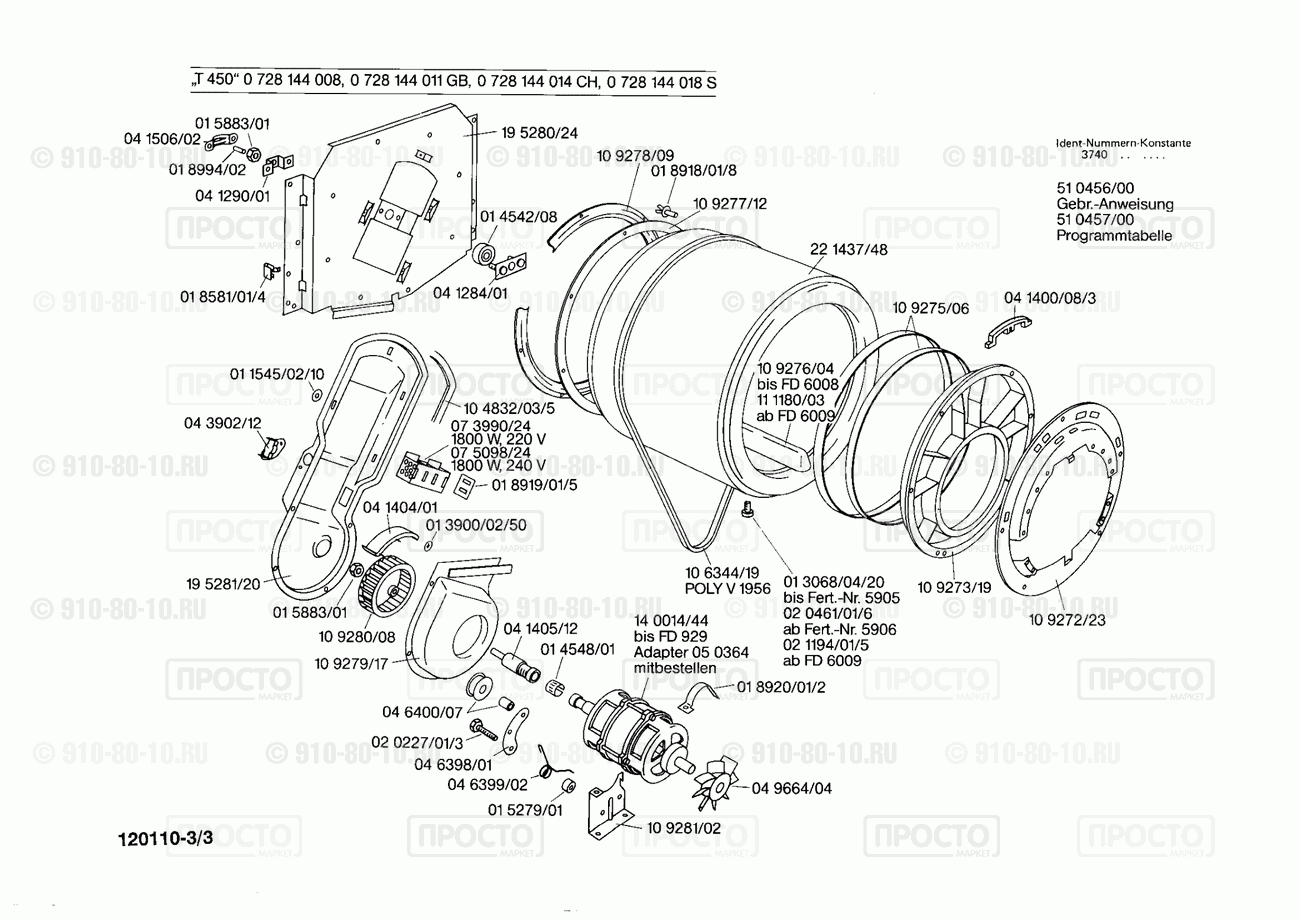 Стиральная машина Bosch 0728144008(00) - взрыв-схема