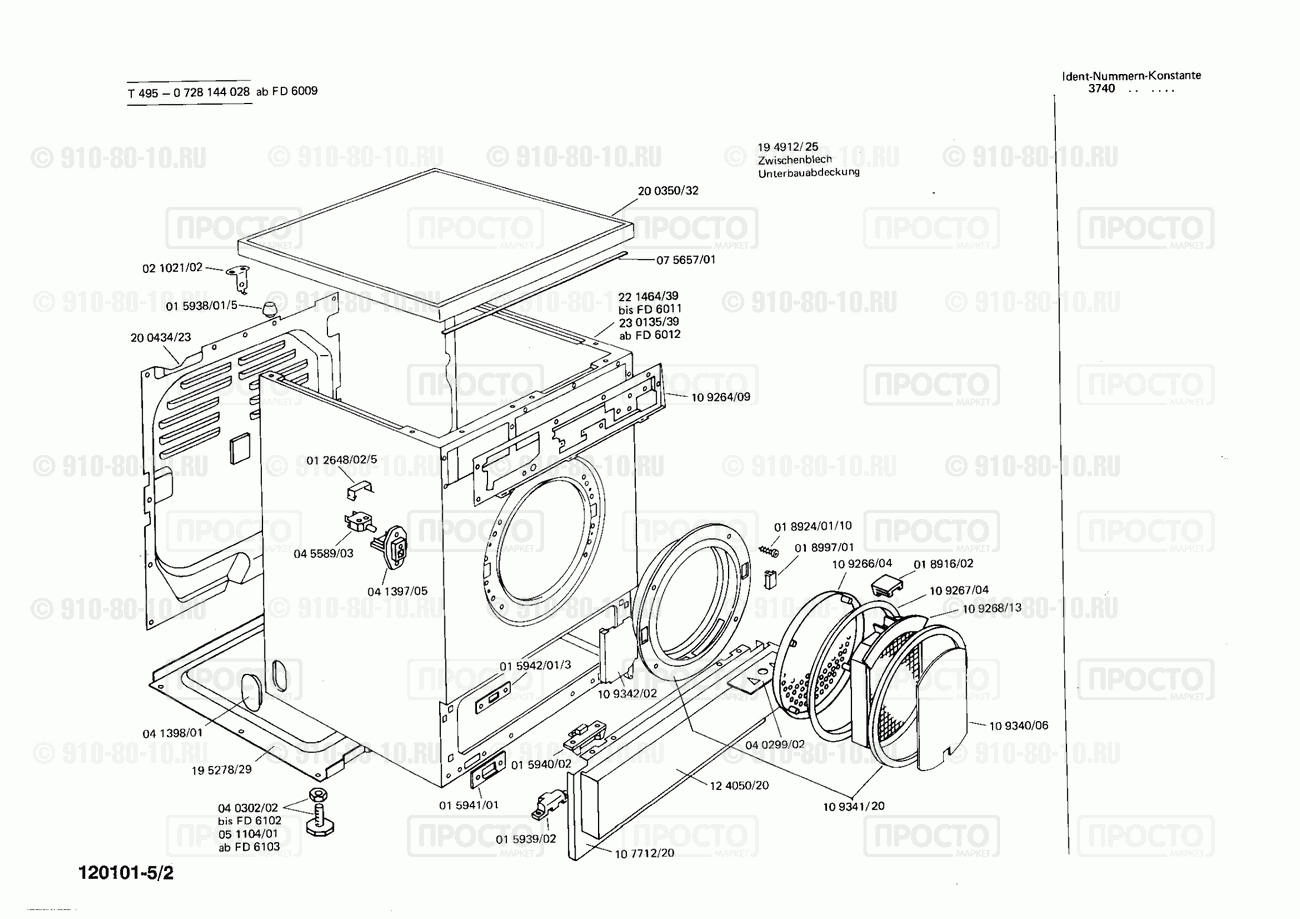 Стиральная машина Bosch 0728144028(00) - взрыв-схема