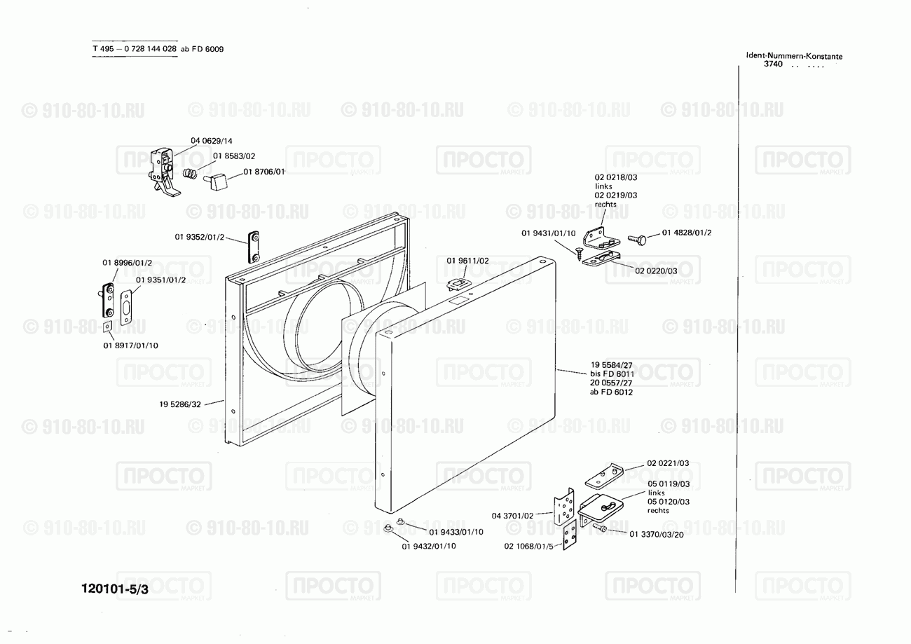 Стиральная машина Bosch 0728144028(00) - взрыв-схема