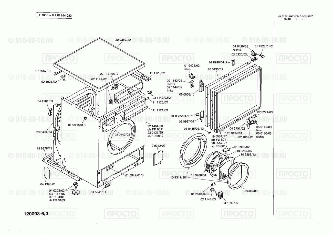Стиральная машина Bosch 0728144033(00) - взрыв-схема