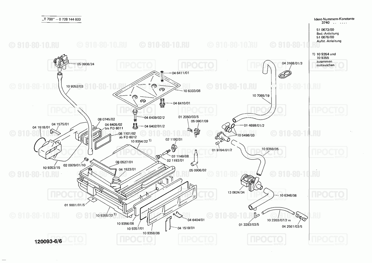 Стиральная машина Bosch 0728144033(00) - взрыв-схема
