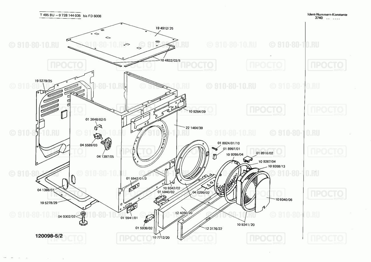 Стиральная машина Bosch 0728144035(00) - взрыв-схема