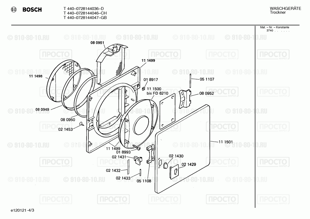 Стиральная машина Bosch 0728144036(00) - взрыв-схема