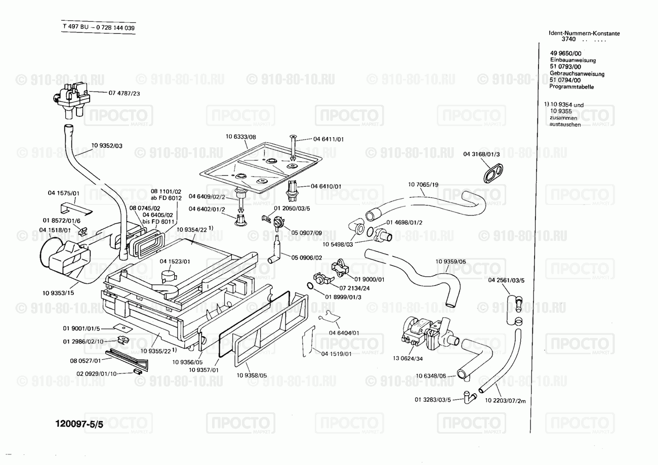 Стиральная машина Bosch 0728144039(00) - взрыв-схема