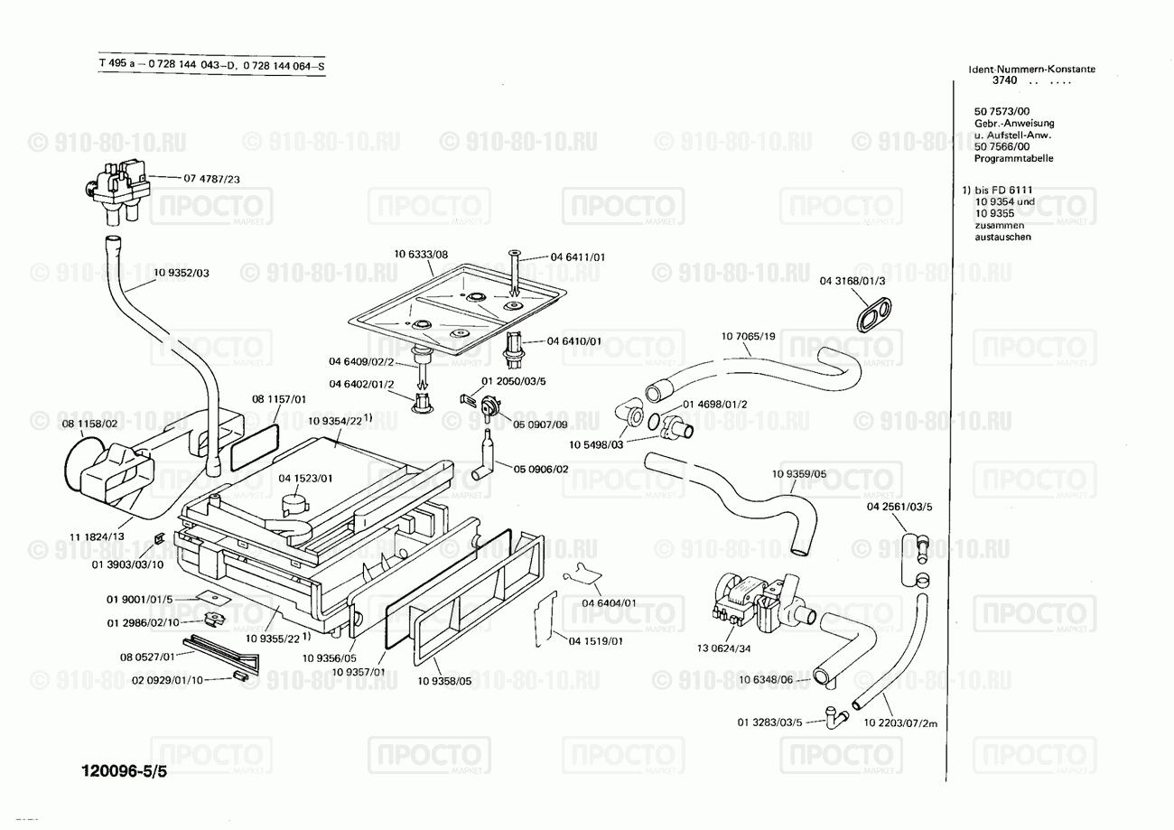 Стиральная машина Bosch 0728144043(00) - взрыв-схема