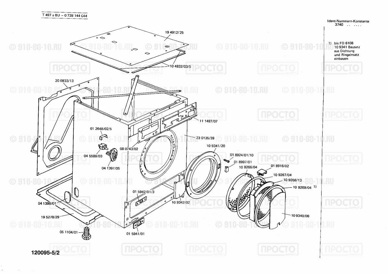 Стиральная машина Bosch 0728144044(00) - взрыв-схема