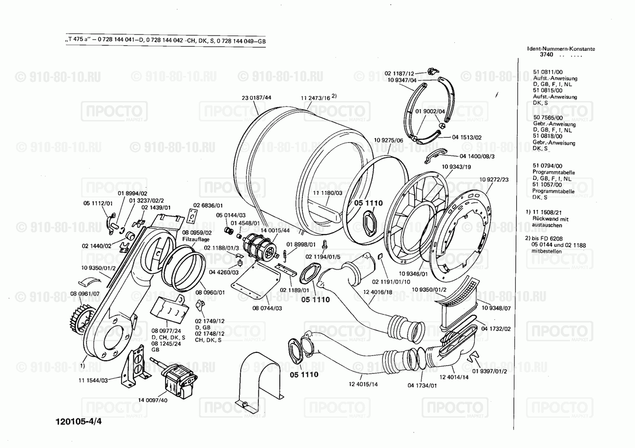 Стиральная машина Bosch 0728144049(00) - взрыв-схема