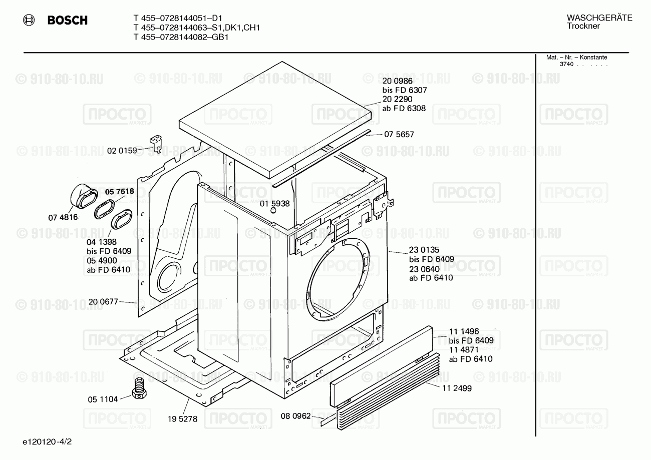 Стиральная машина Bosch 0728144051(00) - взрыв-схема