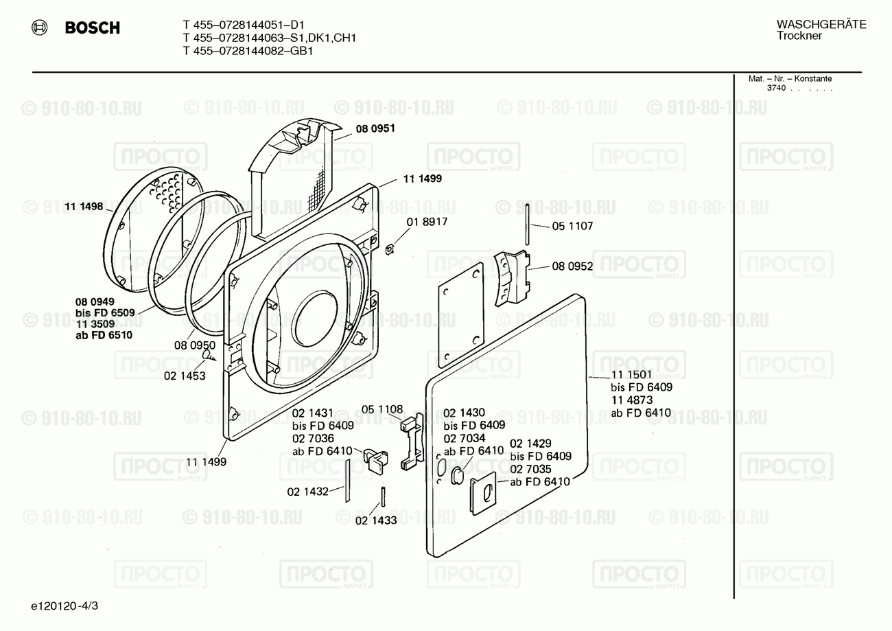 Стиральная машина Bosch 0728144051(00) - взрыв-схема