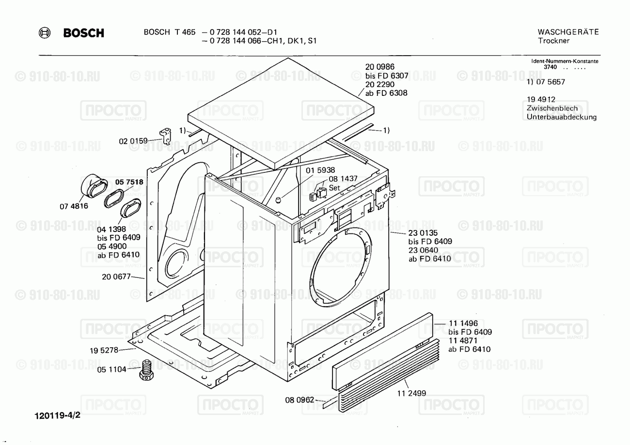 Стиральная машина Bosch 0728144052(00) - взрыв-схема
