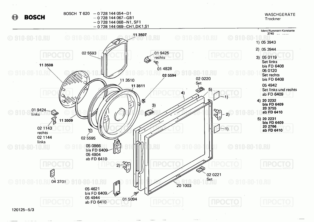 Стиральная машина Bosch 0728144054(00) - взрыв-схема