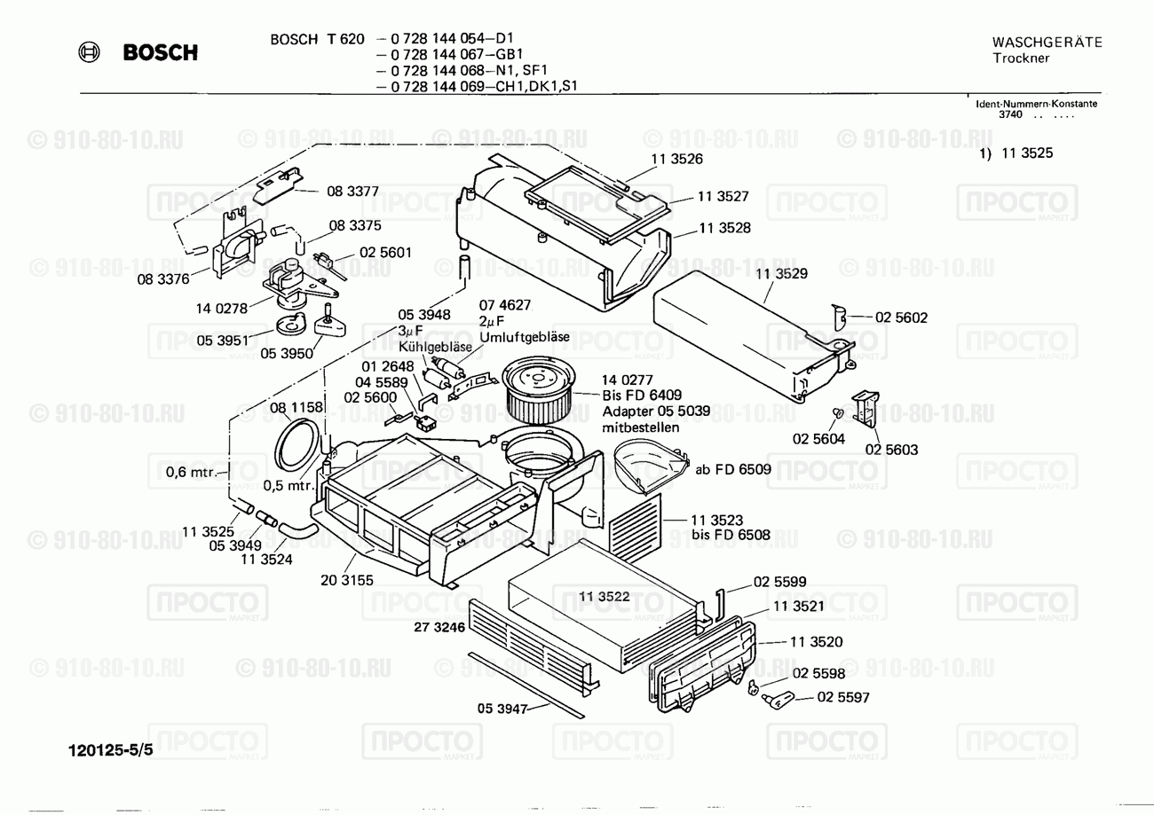 Стиральная машина Bosch 0728144054(00) - взрыв-схема