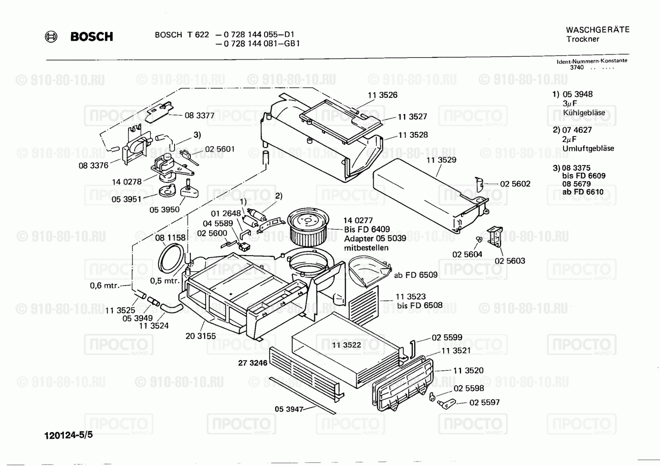 Стиральная машина Bosch 0728144055(00) - взрыв-схема