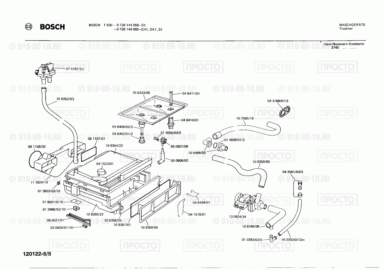 Стиральная машина Bosch 0728144056(00) - взрыв-схема