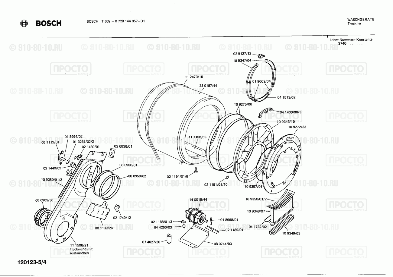 Стиральная машина Bosch 0728144057(00) - взрыв-схема