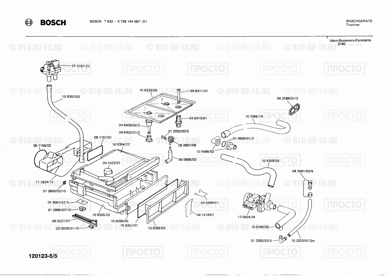 Стиральная машина Bosch 0728144057(00) - взрыв-схема