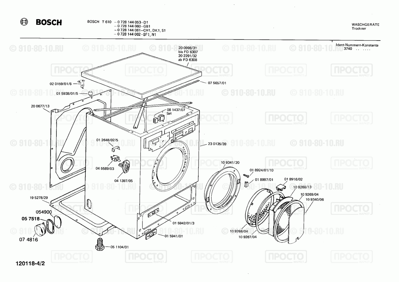 Стиральная машина Bosch 0728144061(00) - взрыв-схема
