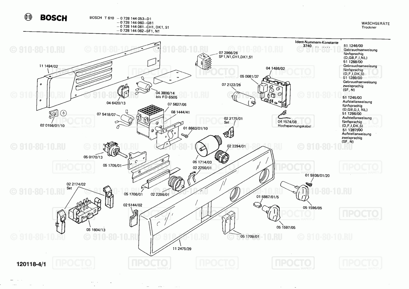 Стиральная машина Bosch 0728144062(00) - взрыв-схема