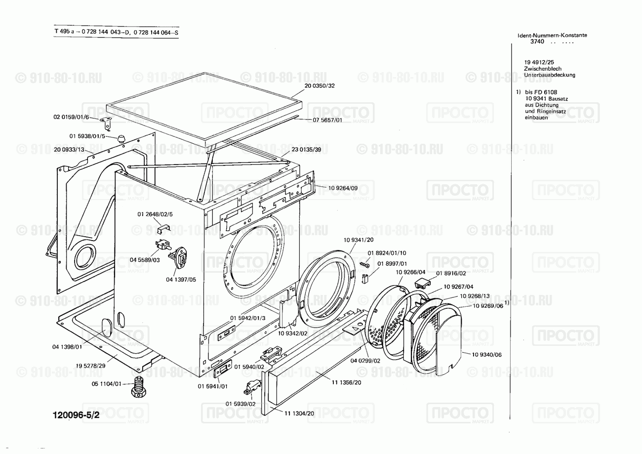 Стиральная машина Bosch 0728144064(00) - взрыв-схема