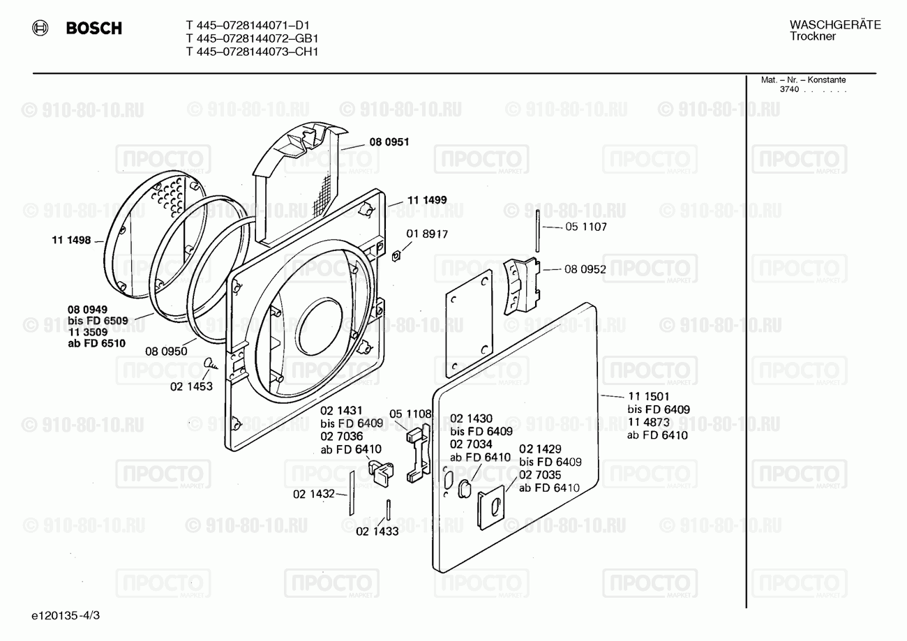Стиральная машина Bosch 0728144071(00) - взрыв-схема