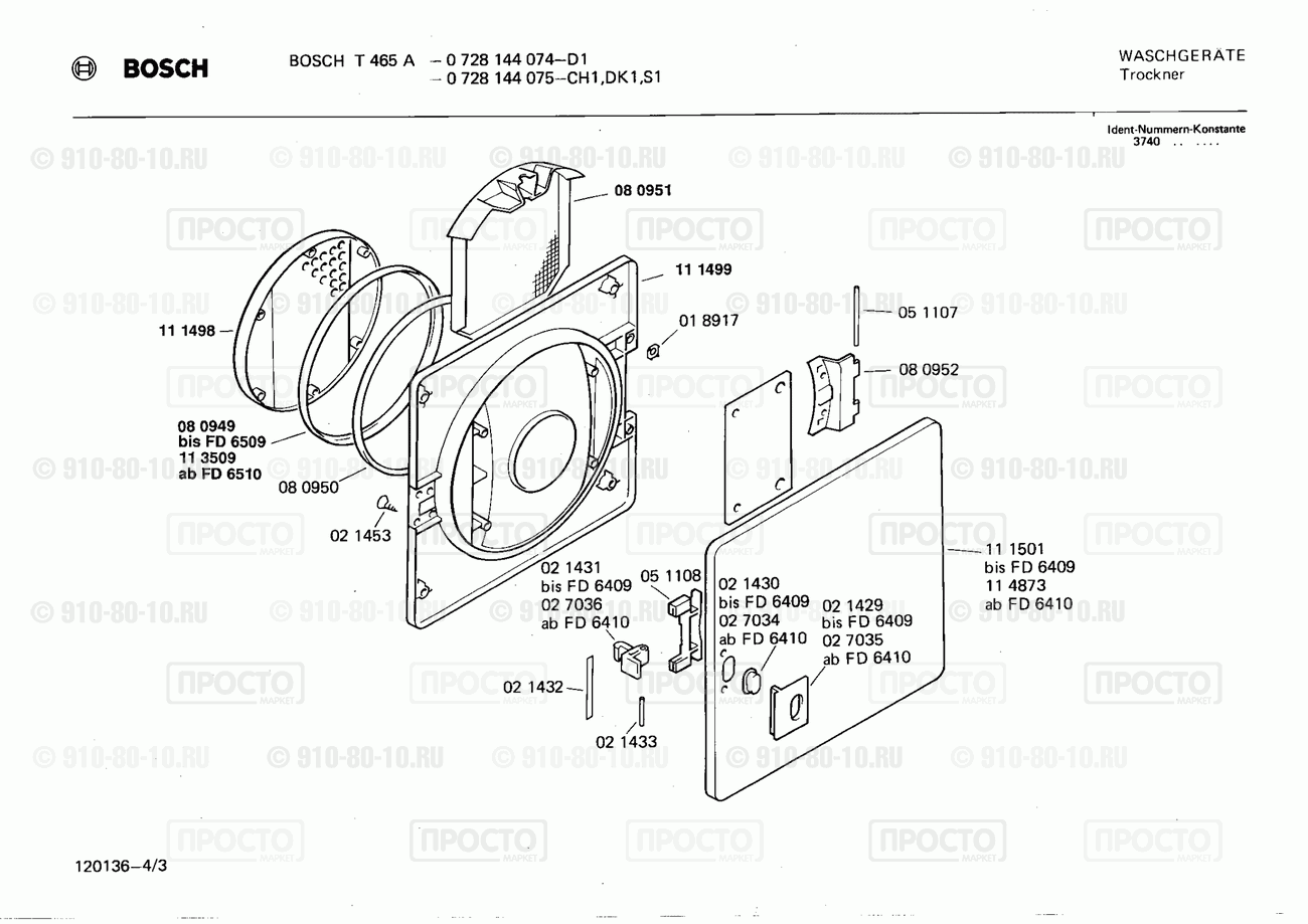 Стиральная машина Bosch 0728144074(00) - взрыв-схема
