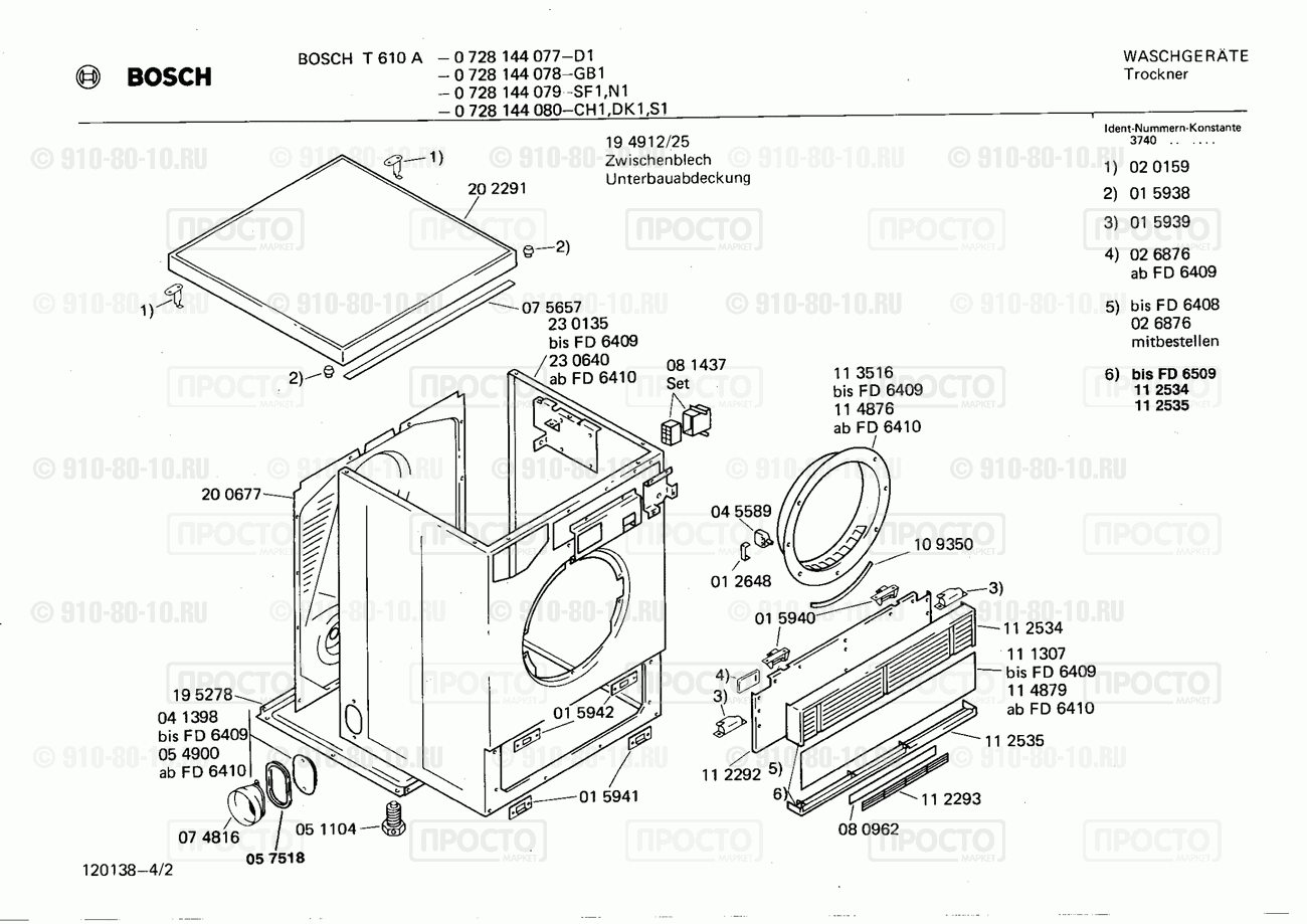 Стиральная машина Bosch 0728144077(00) - взрыв-схема