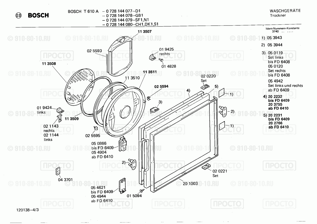 Стиральная машина Bosch 0728144079(00) - взрыв-схема