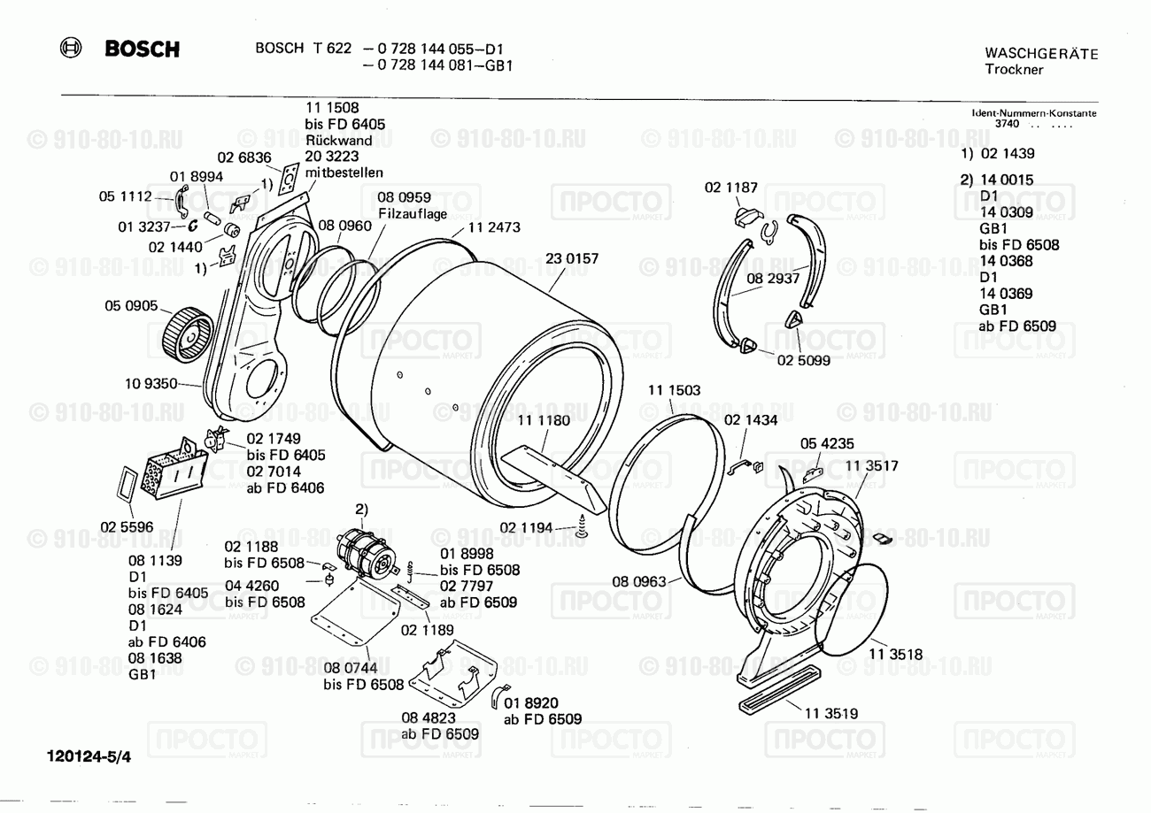 Стиральная машина Bosch 0728144081(00) - взрыв-схема