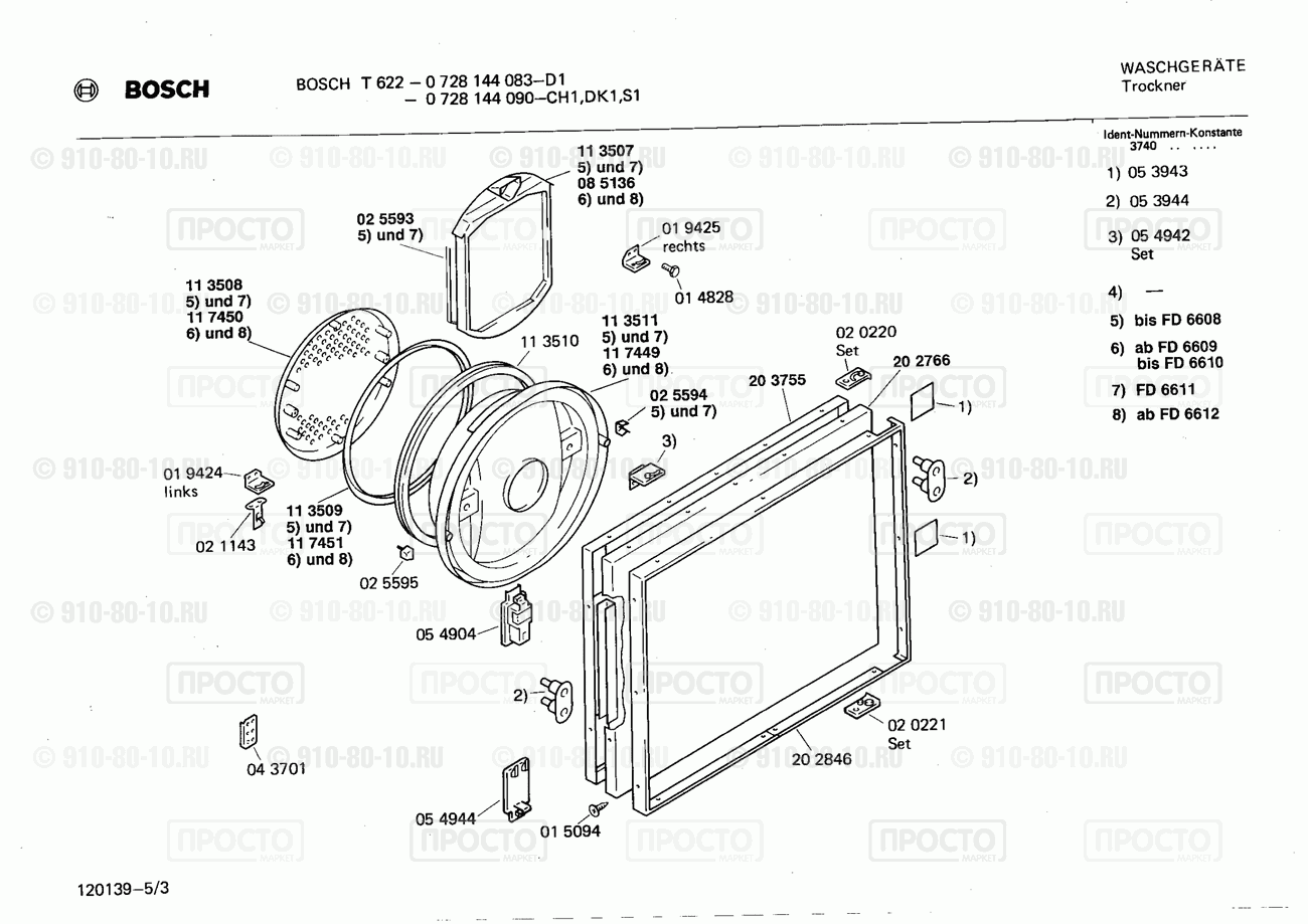 Стиральная машина Bosch 0728144083(00) - взрыв-схема