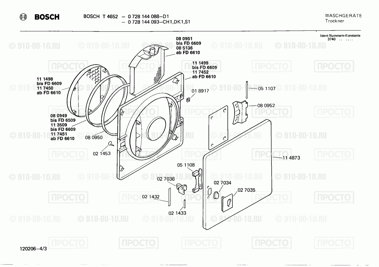 Стиральная машина Bosch 0728144088(00) - взрыв-схема