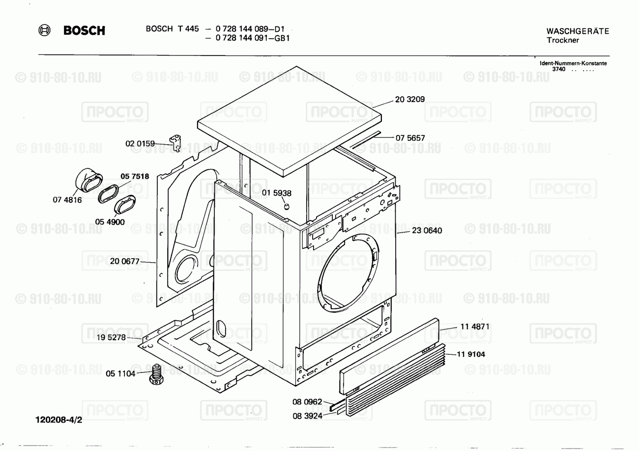 Стиральная машина Bosch 0728144091(00) - взрыв-схема
