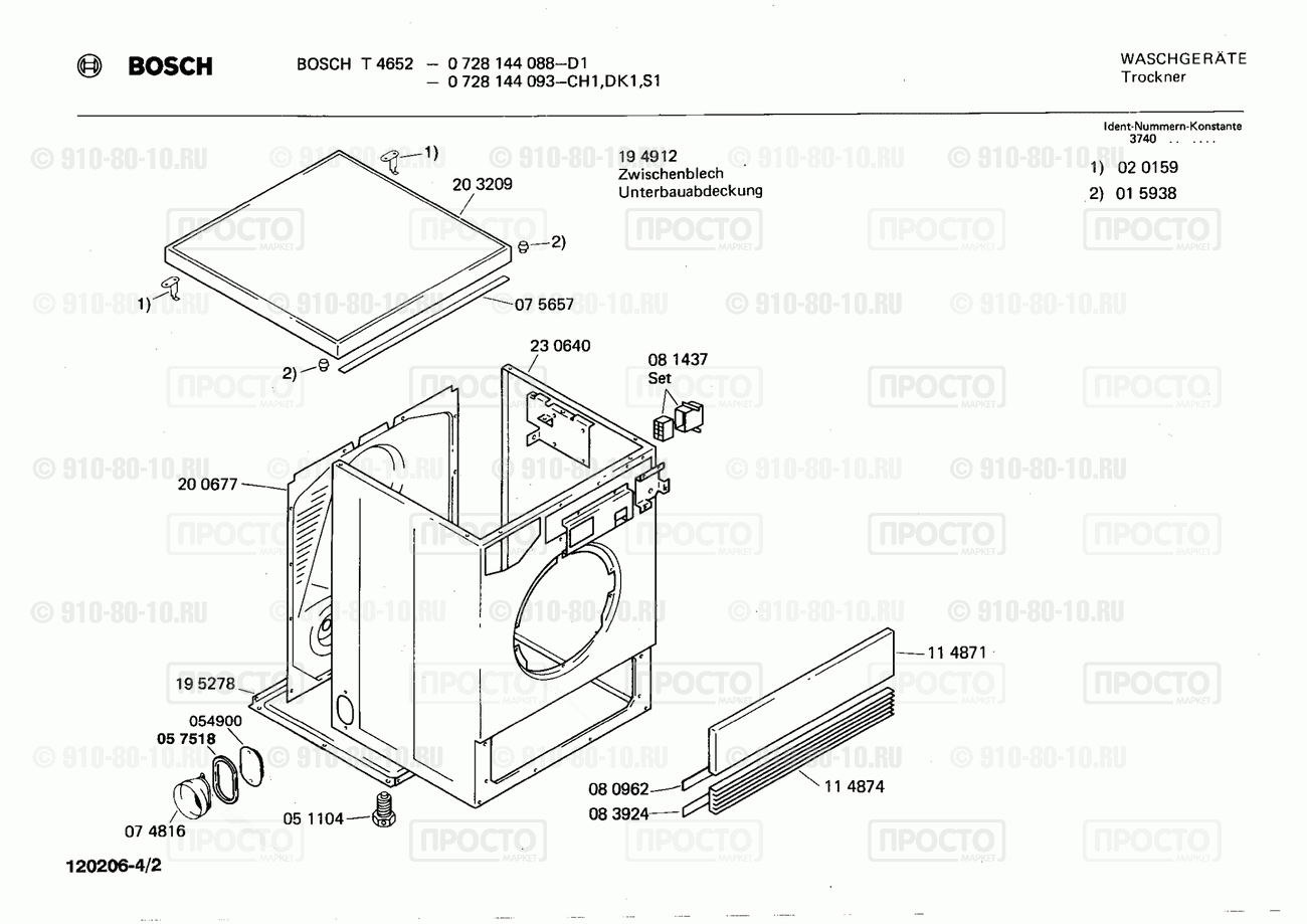 Стиральная машина Bosch 0728144093(00) - взрыв-схема