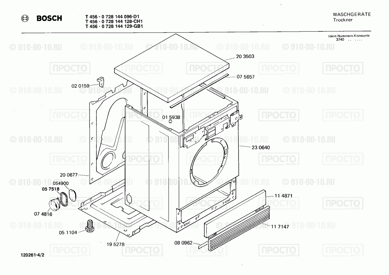 Стиральная машина Bosch 0728144096(00) - взрыв-схема