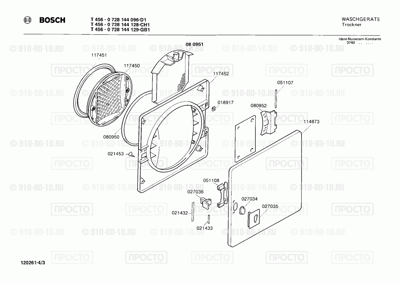 Стиральная машина Bosch 0728144096(00) - взрыв-схема