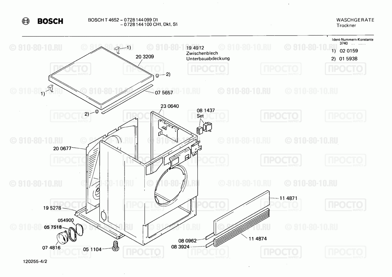Стиральная машина Bosch 0728144099(00) - взрыв-схема