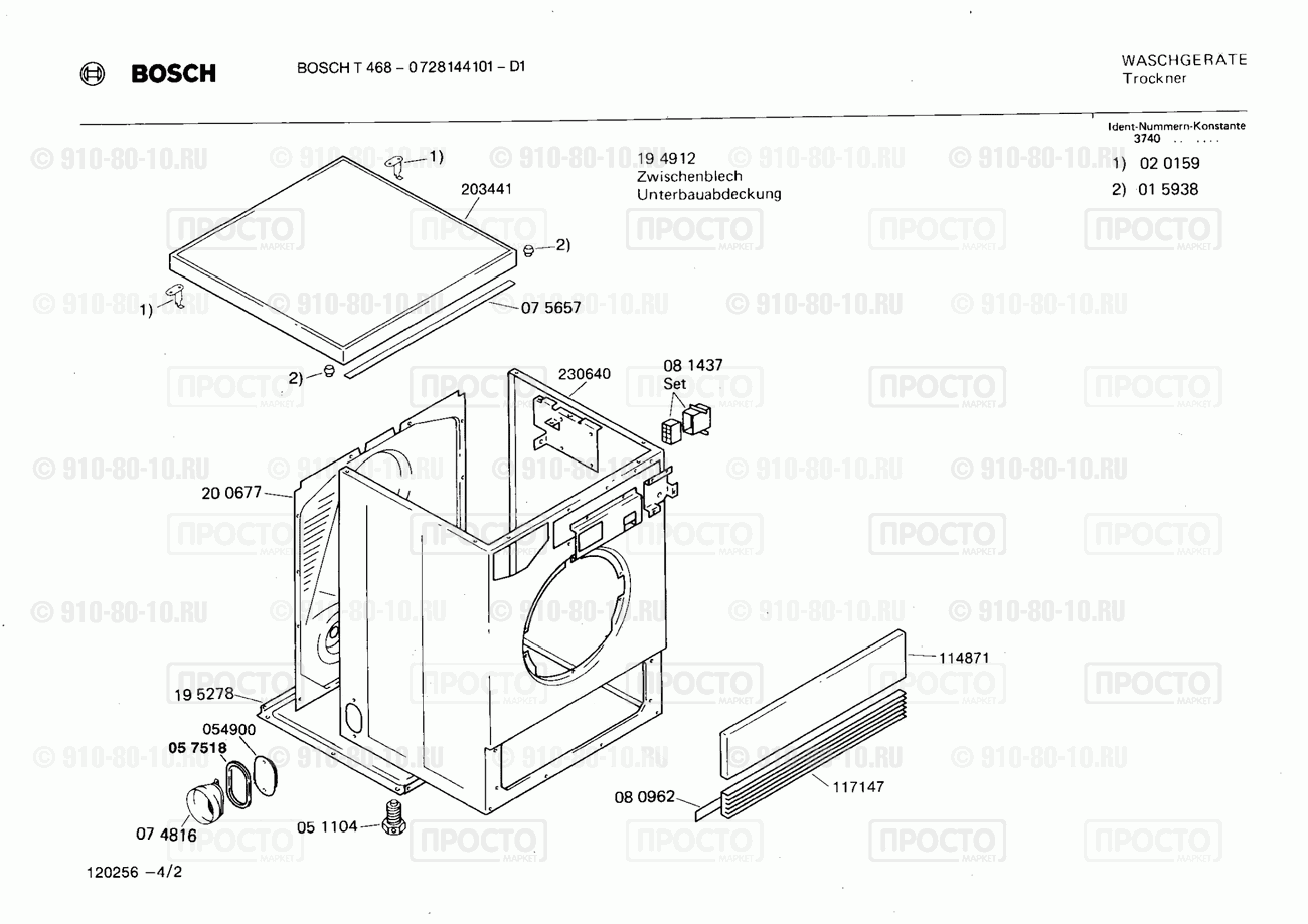 Стиральная машина Bosch 0728144101(00) - взрыв-схема