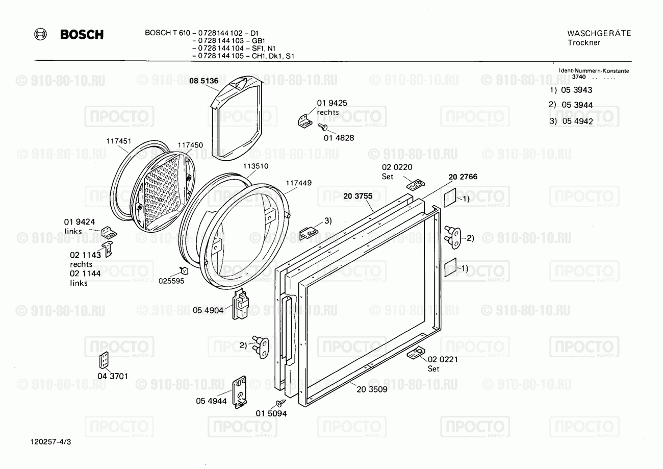 Стиральная машина Bosch 0728144102(00) - взрыв-схема