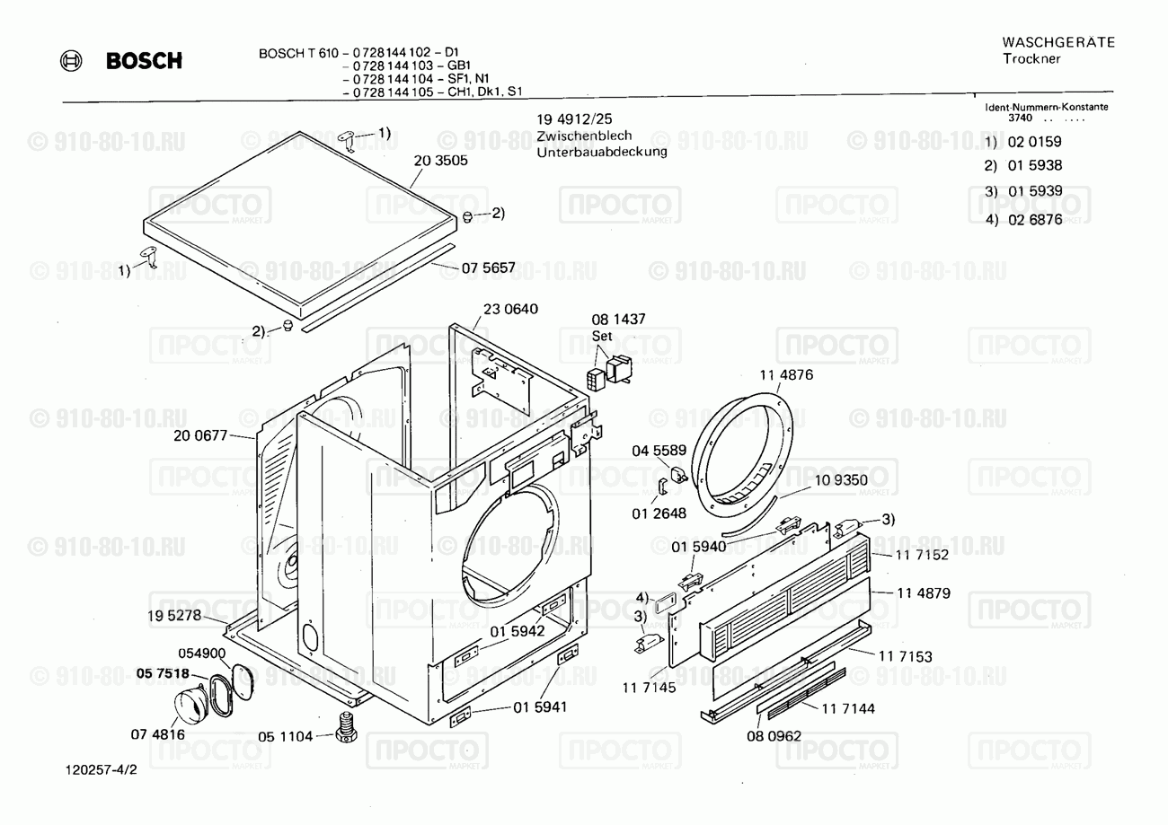 Стиральная машина Bosch 0728144104(00) - взрыв-схема